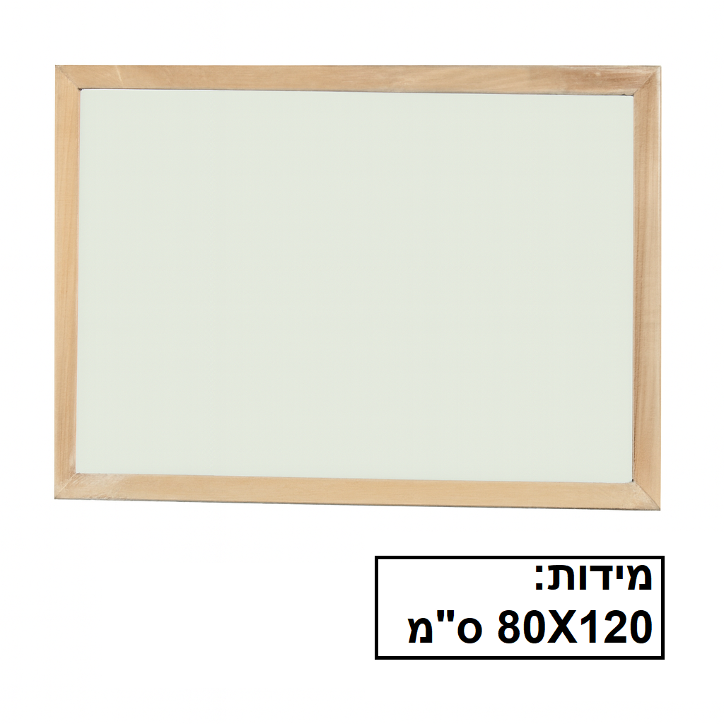 לוח מחיק מסגרת עץ גודל 80X120 ס"מ
