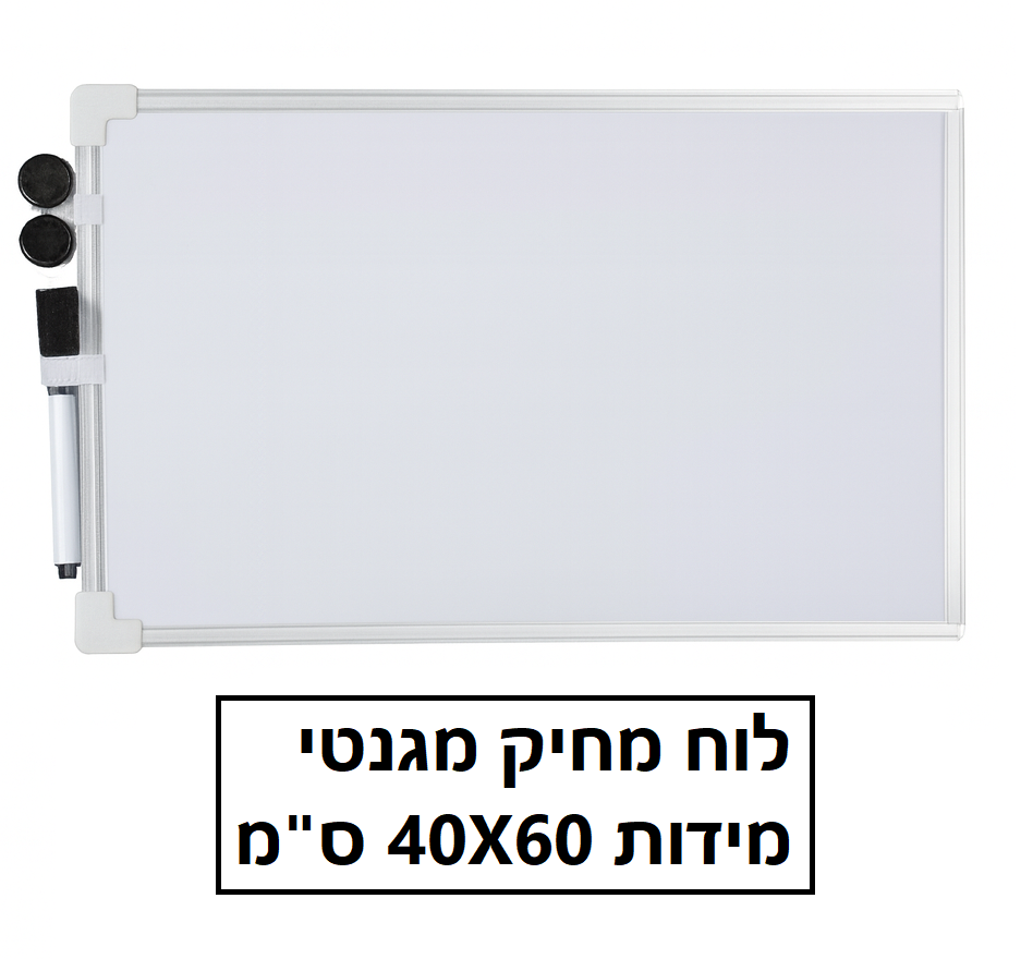 לוח מחיק מגנטי מסגרת אלומיניום עם טוש גודל 40X60 ס"מ דגם AFW65852