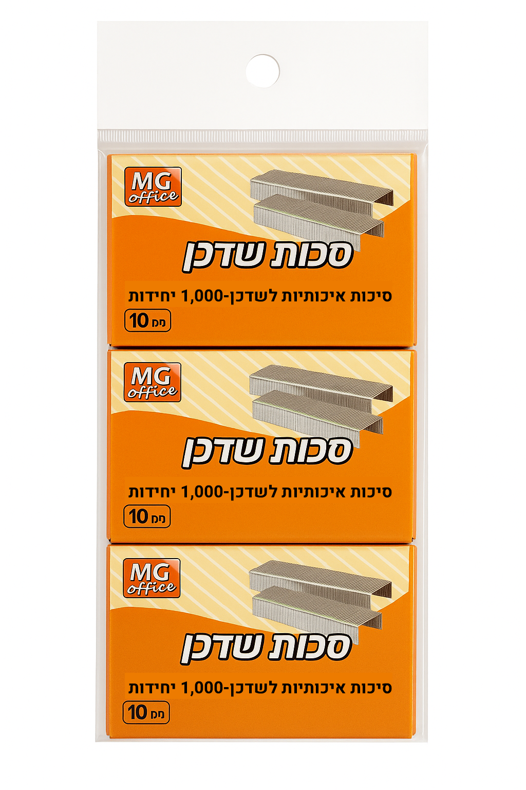 סיכות שדכן מספר 10 סט 3 יחידות דגם STP-66378