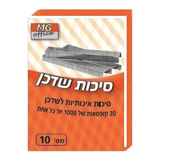 סיכות שדכן מספר 10 (1,000 יחידות)