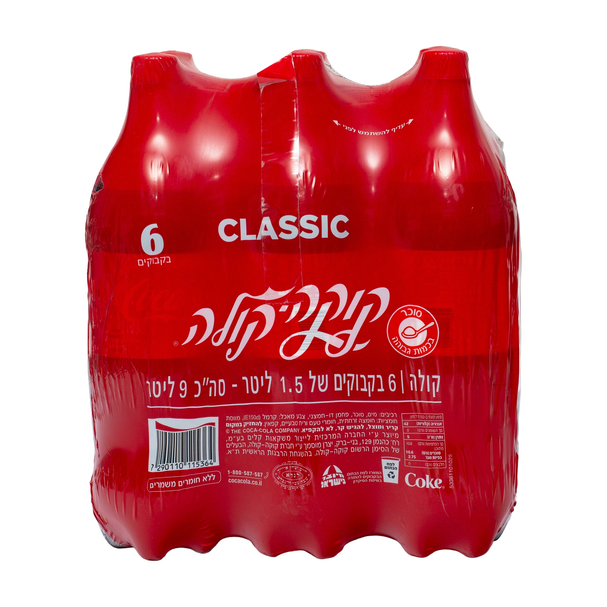 בקבוק קוקה קולה 1.5 ליטר 6 יחידות