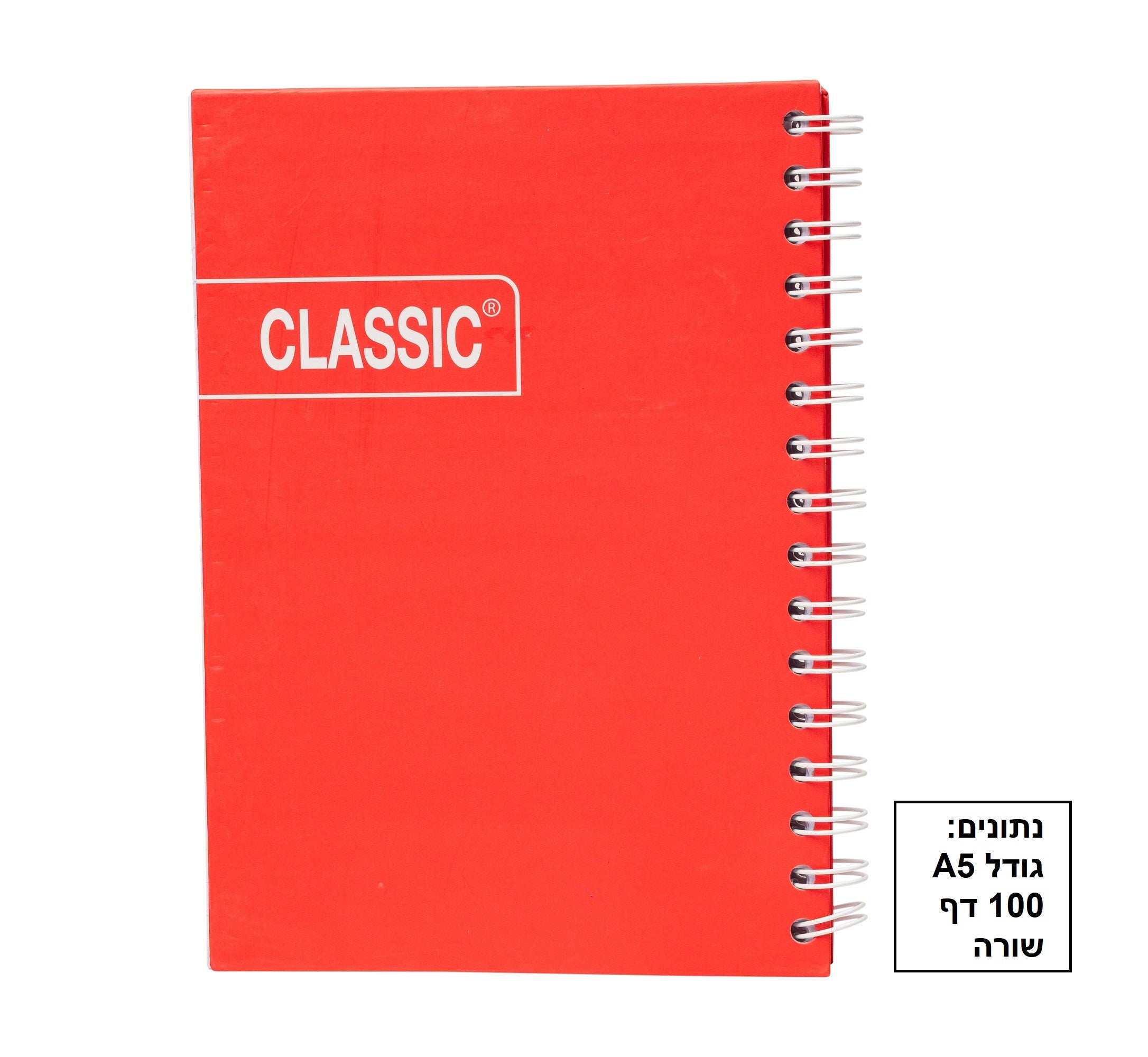מחברת ספירלה שורה כריכה קשה 100 דפים גודל CLASSIC A5