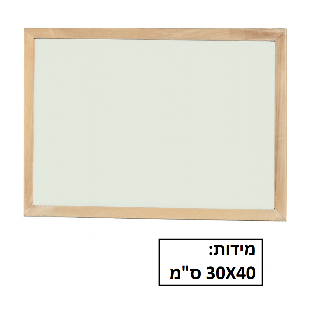 לוח מחיק מסגרת עץ גודל 30X40 ס"מ דגם WWB51651
