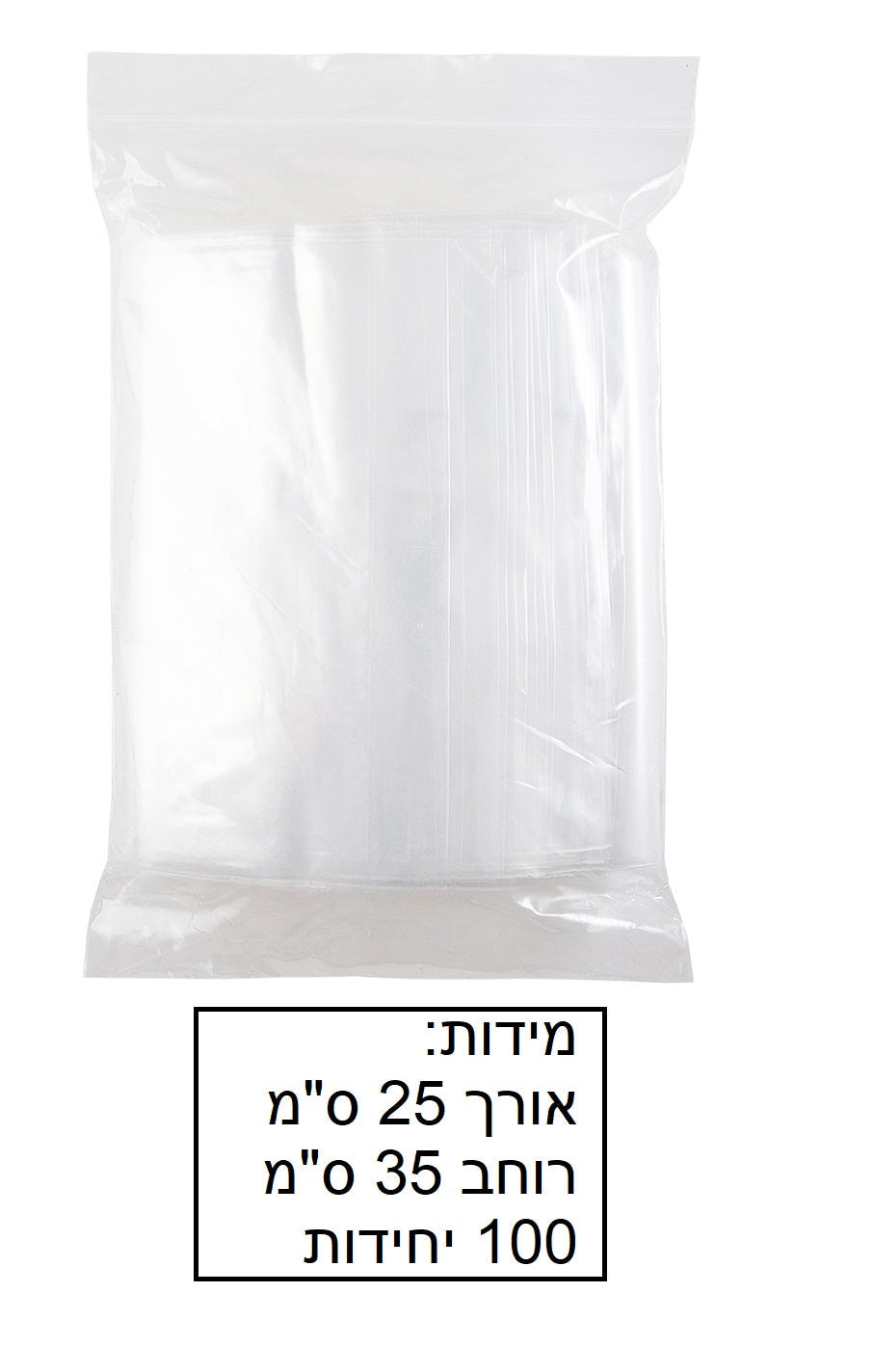 שקית פס גור 100 יחידות גודל 25X35 ס"מ דגם ZB72904