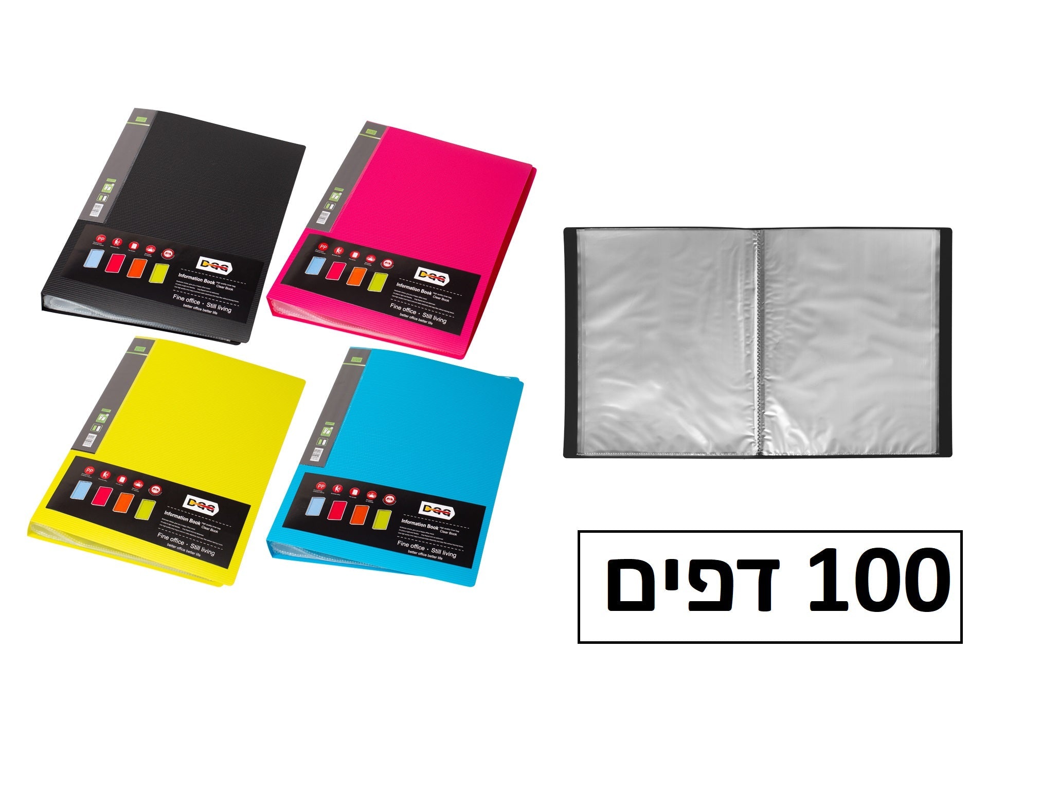 תיק אינדקס 100 דפים גודל A4 דגם DG-83100