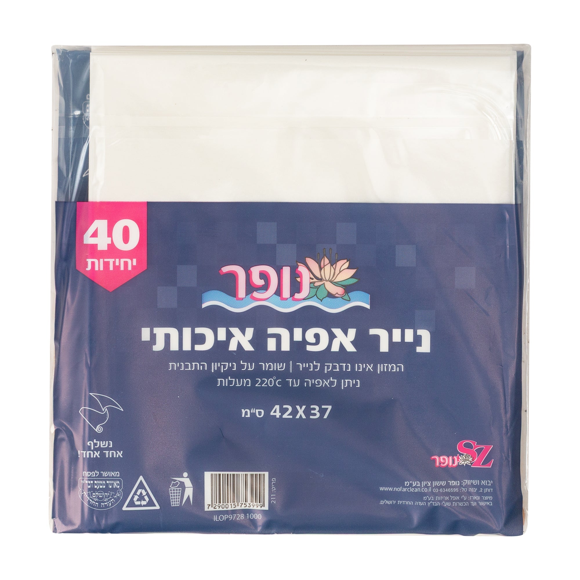 נייר אפיה