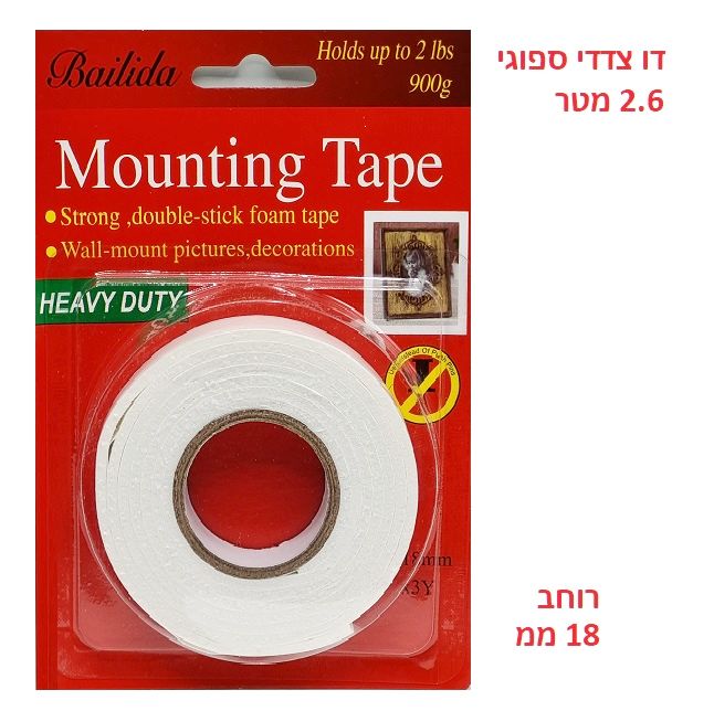 סלוטייפ דו צדדי ספוגי אורך 2.60 מטר "3/4 בליסטר דגם DSP30239