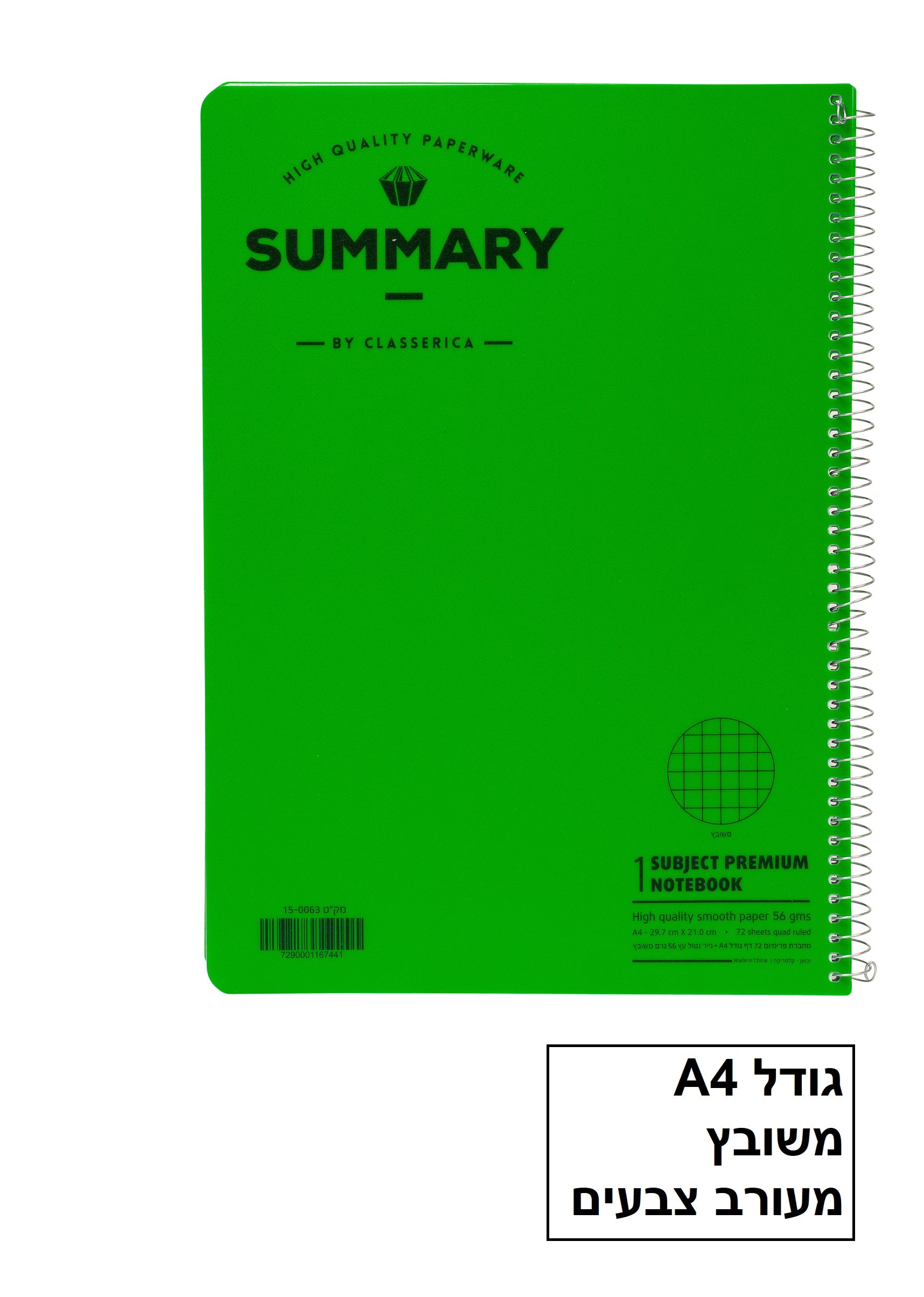 מחברת ספירלה משובץ 72 דף גודל A4