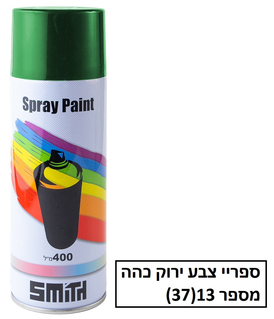 ספריי צבע 400 מ"ל צבע ירוק כהה 37