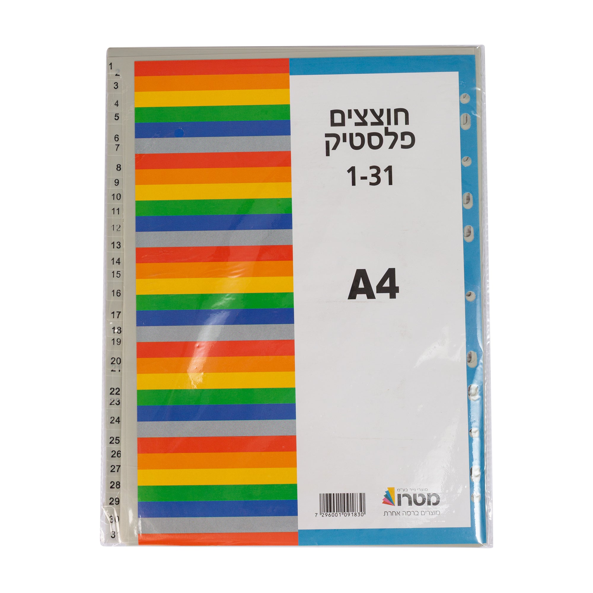 חוצצים פלסטיק עבה גודל A4 צבעוני