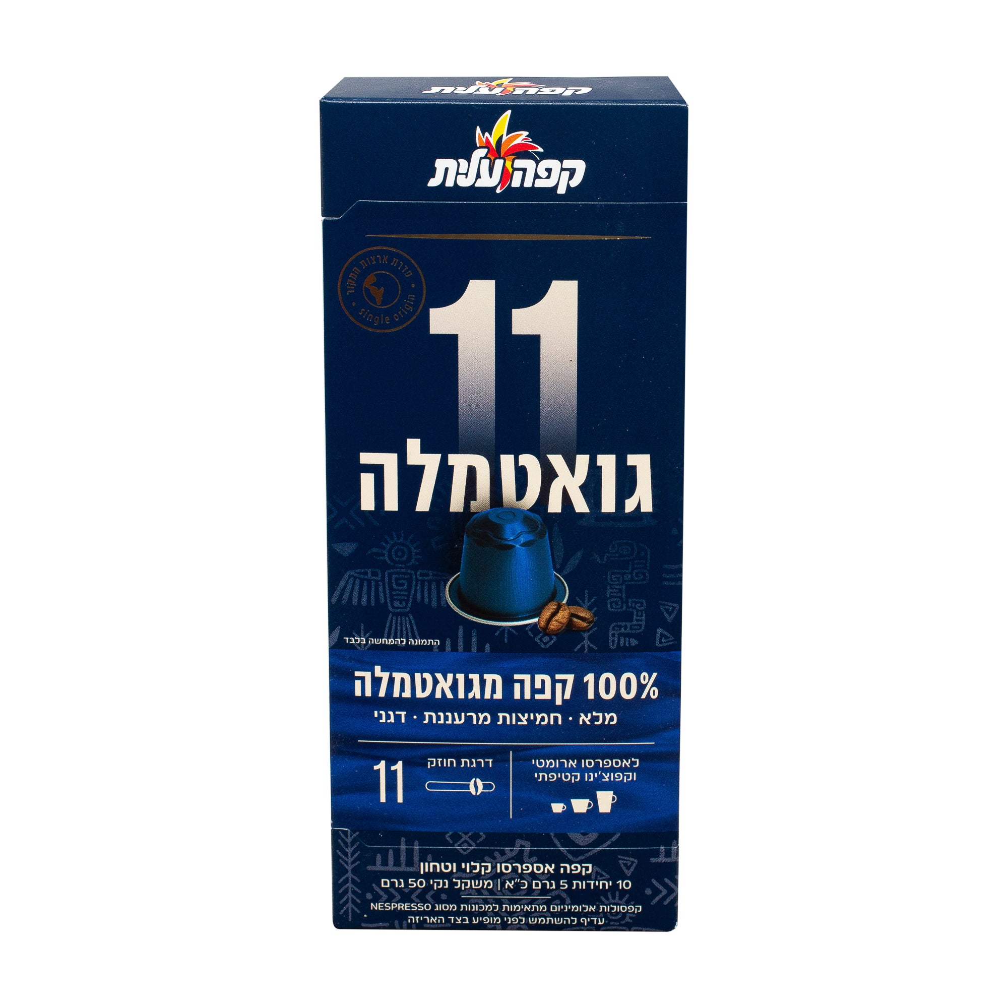 קפסולות קפה למכונה 10 יחידות באריזה