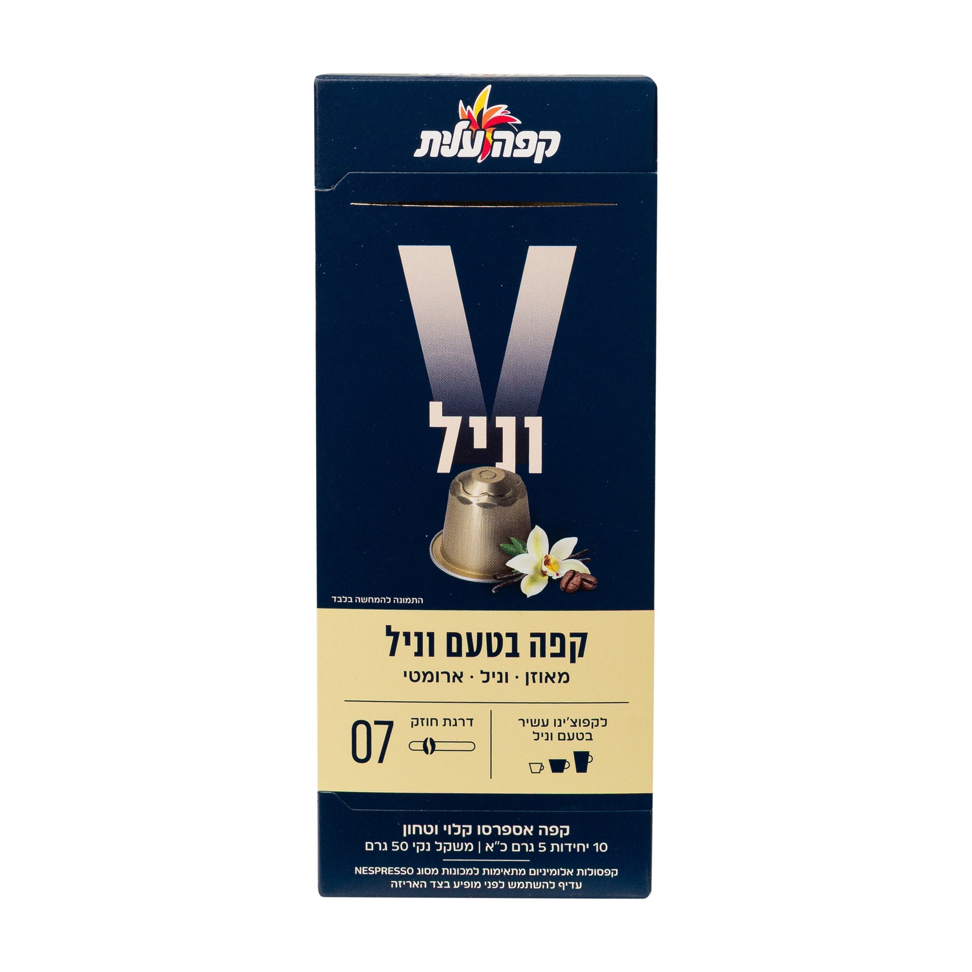 קפסולות קפה למכונה 10 יחידות באריזה