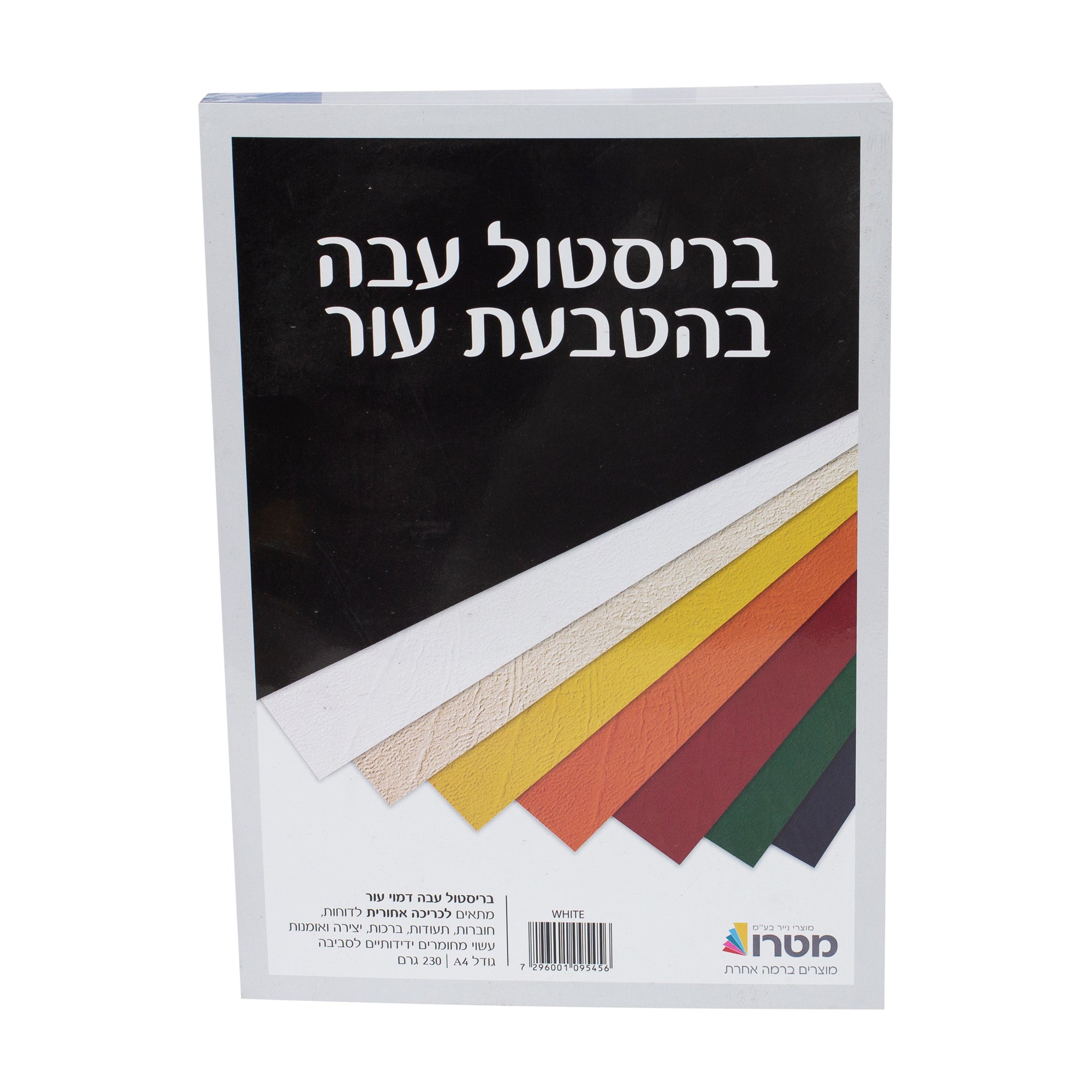 כריכה אחורית דמוי עור צבע לבן גודל ‎100 A4 יחידות