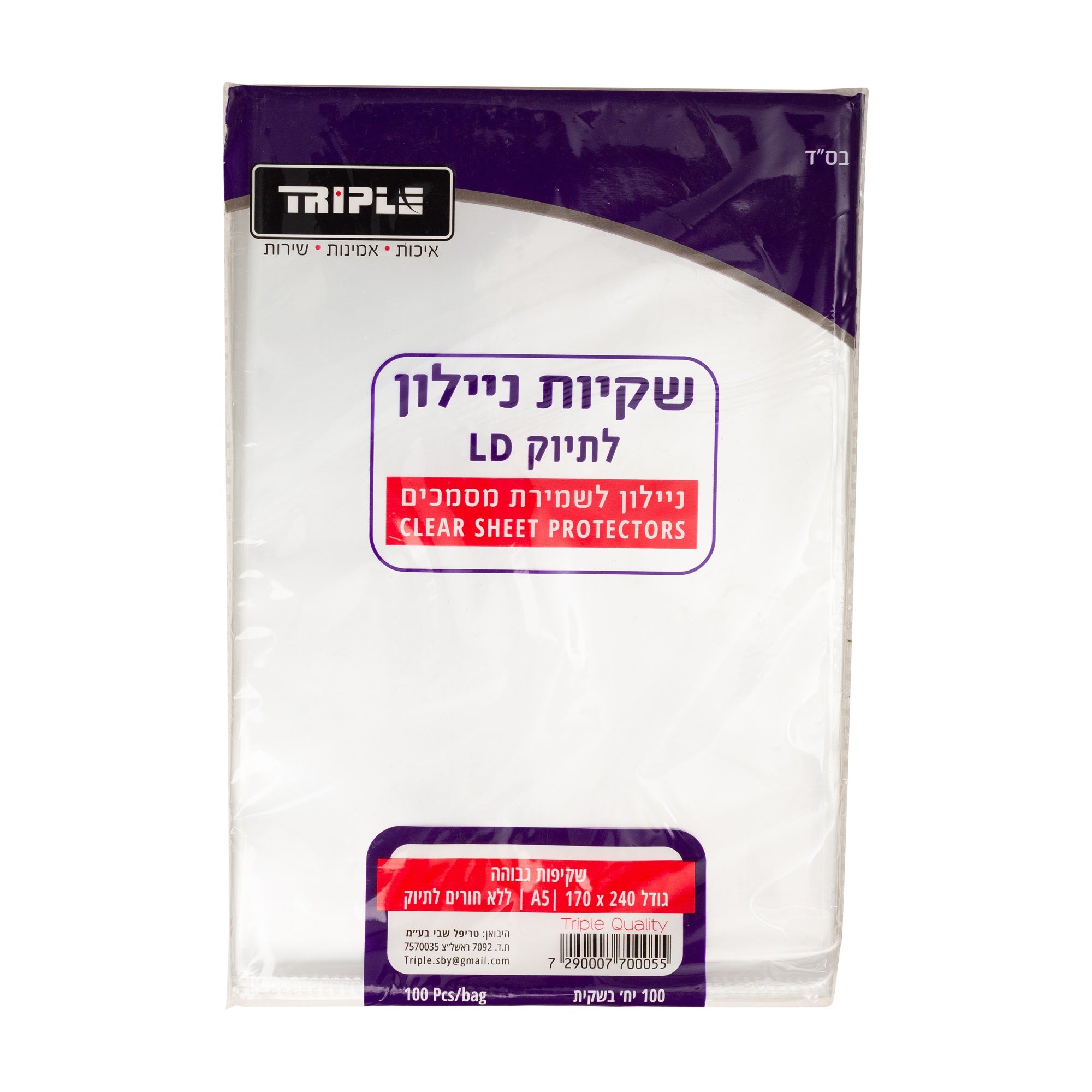 שקיות פוליטילן גודל 18X25 ס"מ 100 יחידות