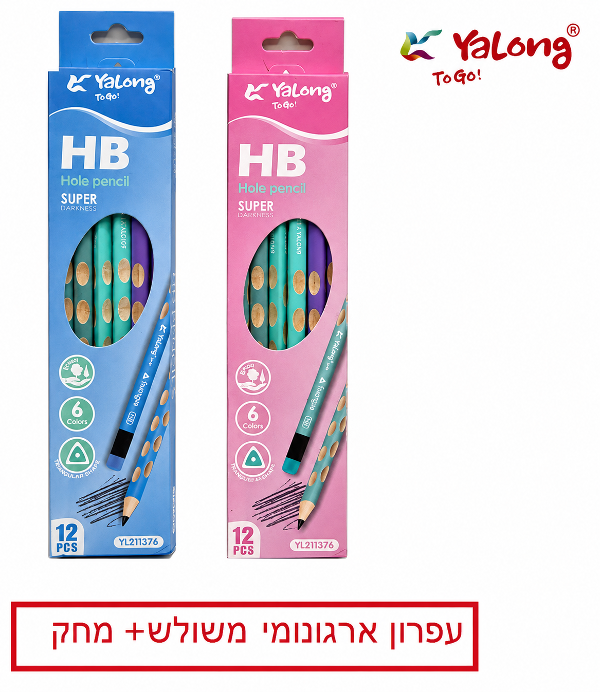 עפרון HB יאלונג משולש ארגונומי 12 יחידות עם מחק דגם YL211376
