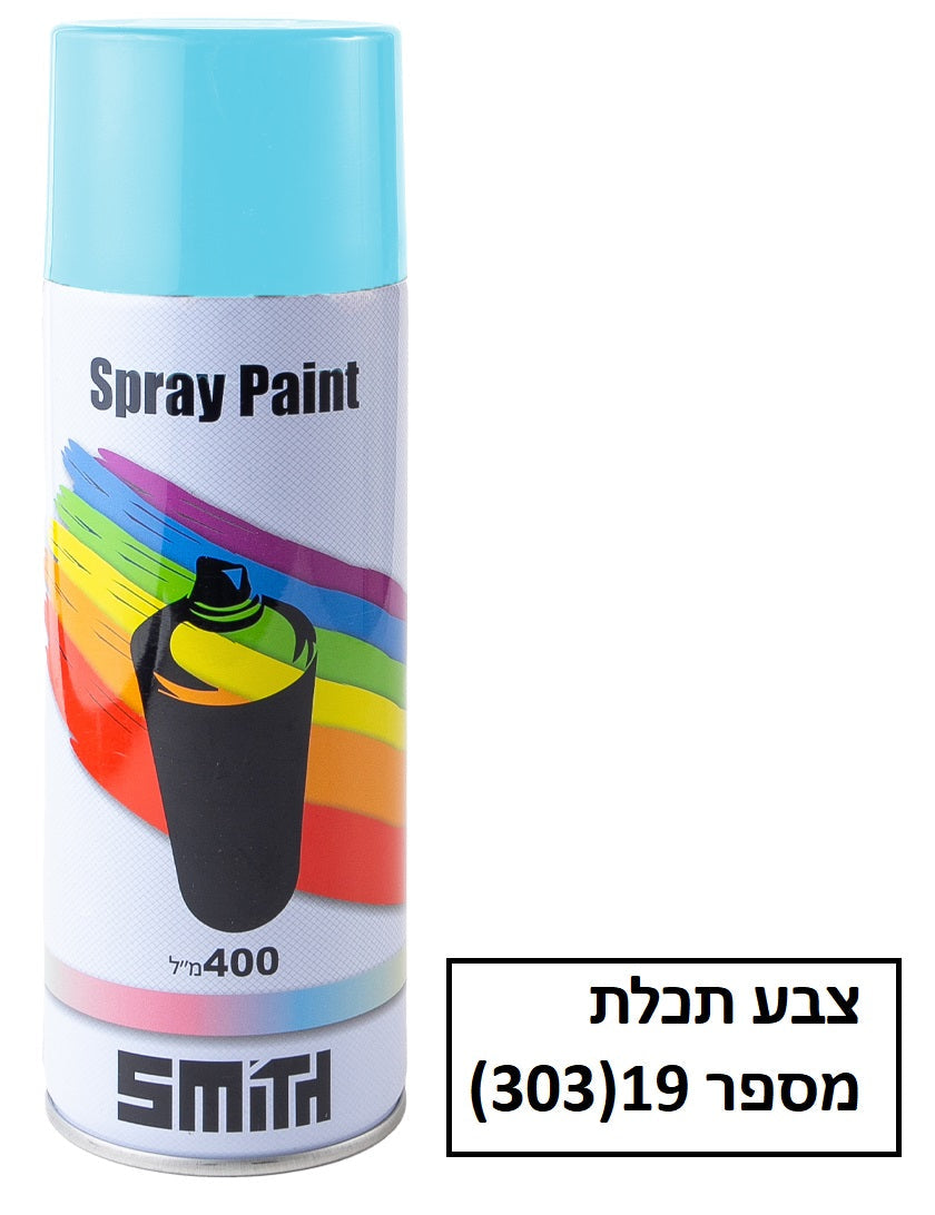 ספריי צבע 400 מ"ל צבע תכלת 19 (303)