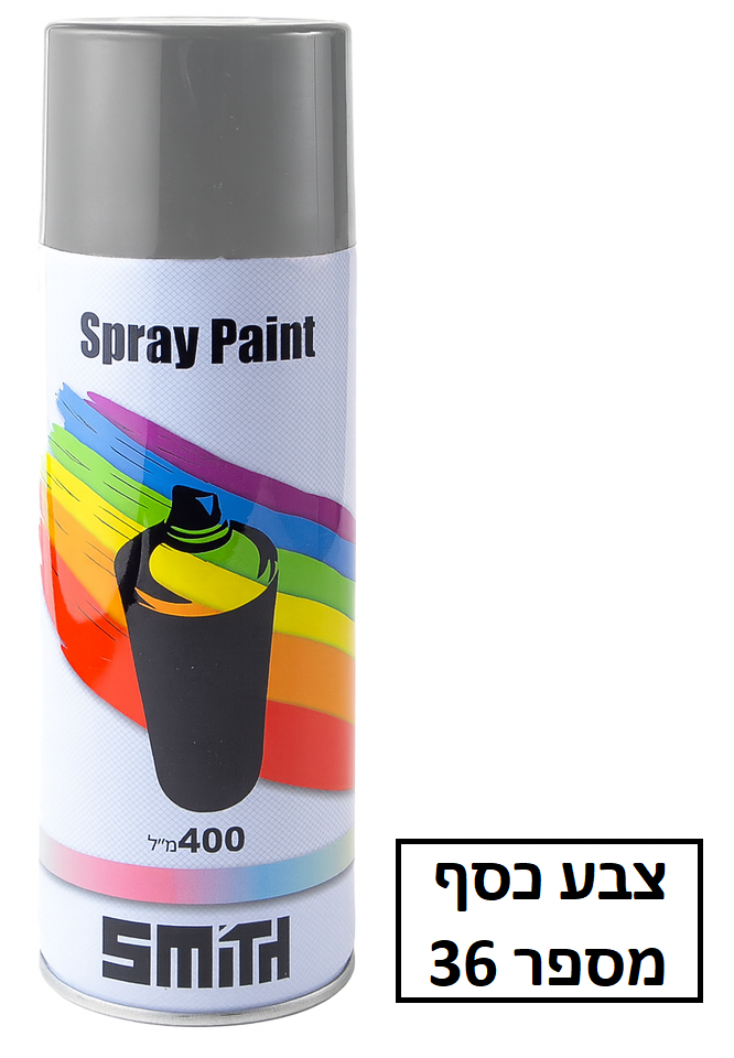 ספריי צבע 400 מ"ל צבע כסף מספר 36 (9006)