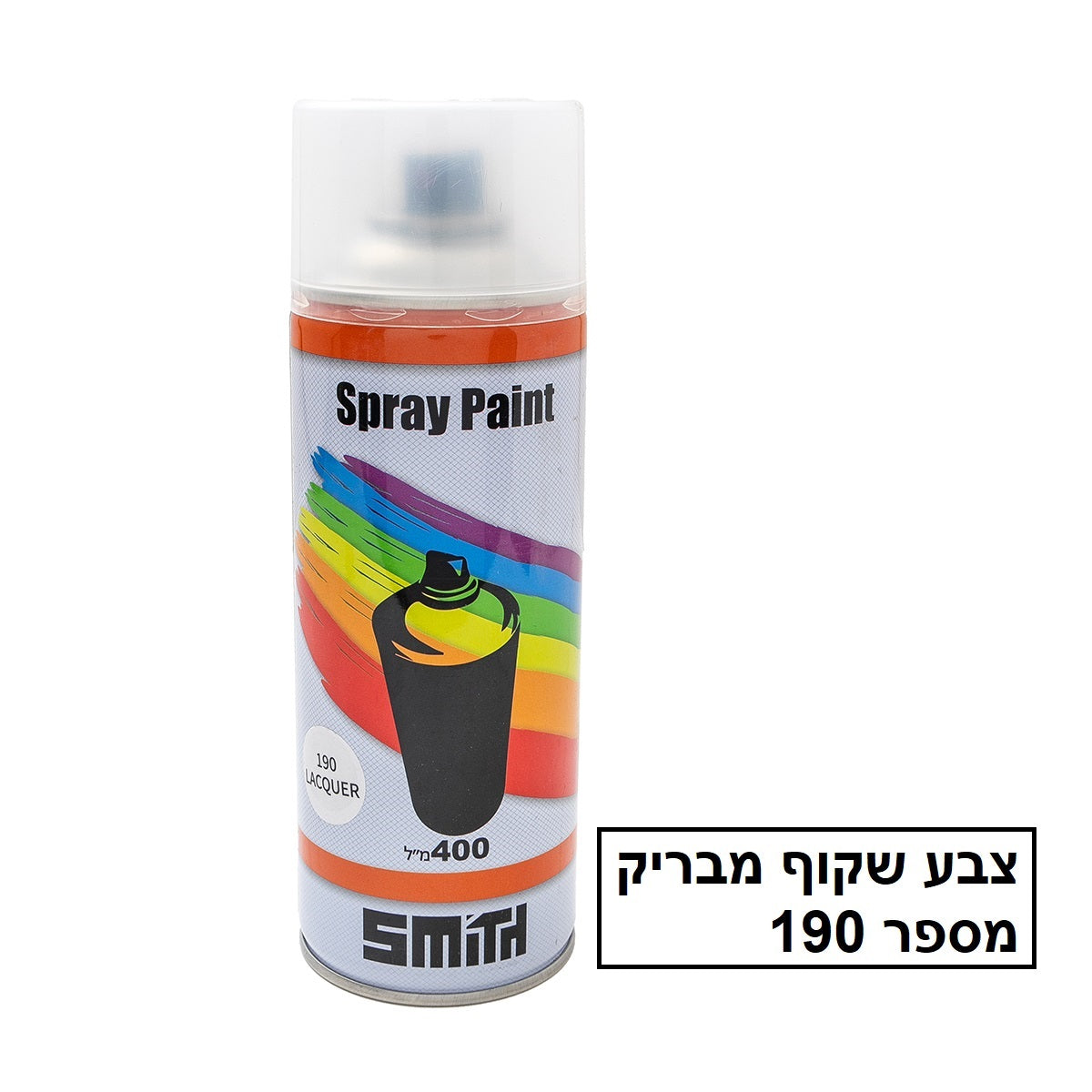ספריי צבע 400 מ"ל צבע שקוף מבריק מספר 190