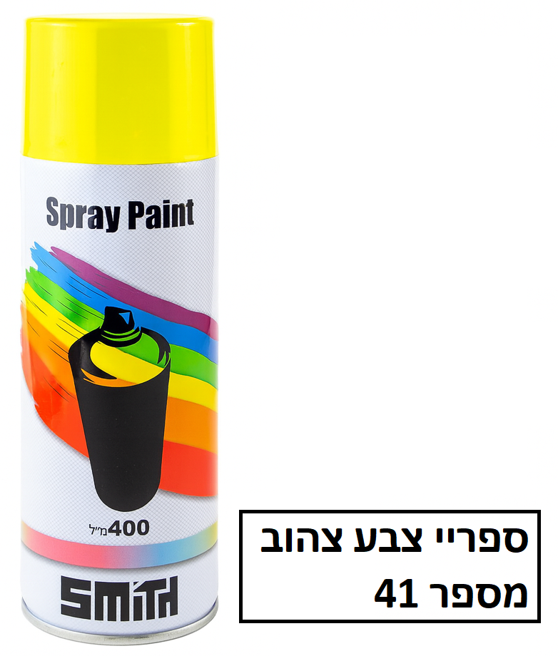 ספריי צבע 400 מ"ל צבע צהוב 41 (1021)