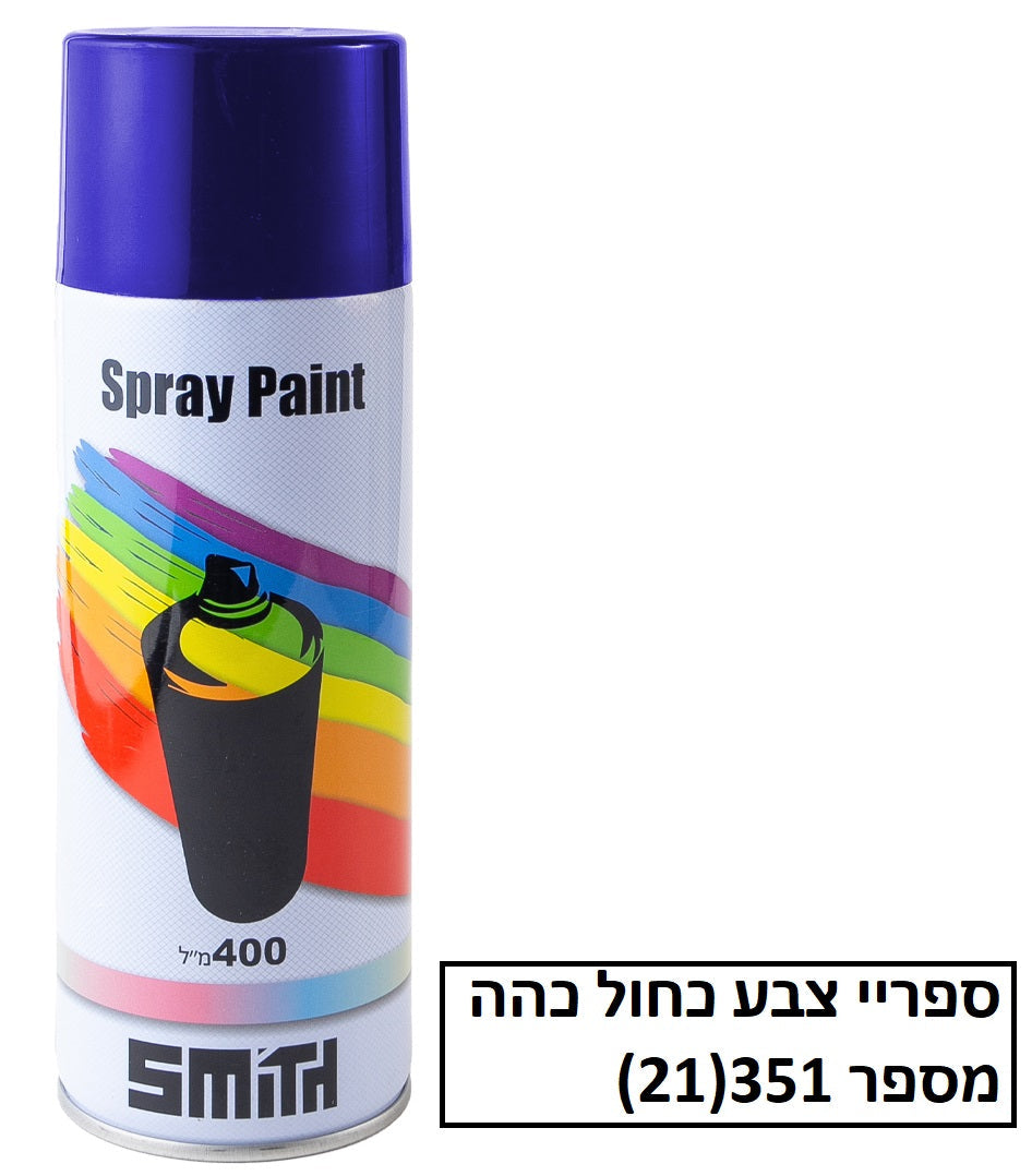 ספריי צבע 400 מ"ל צבע כחול כהה 351 (21)
