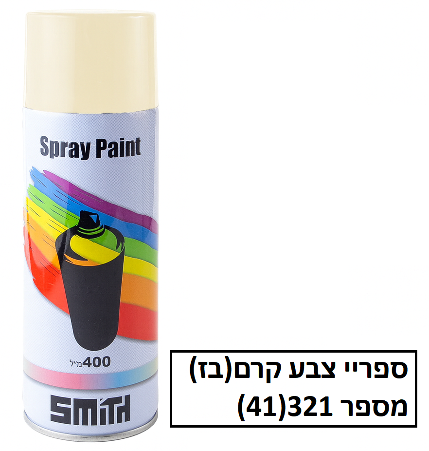 ספריי צבע 400 מ"ל צבע קרם (בז) 321 (43)