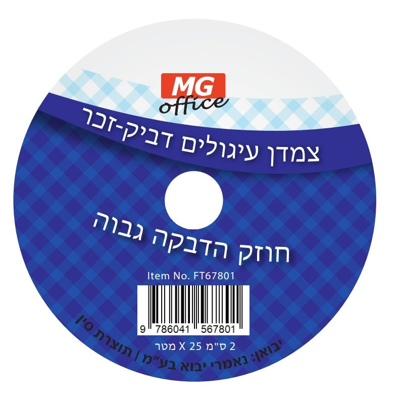 צמדן עיגולים עם דבק גודל 2 ס"מ אורך 25 מטר