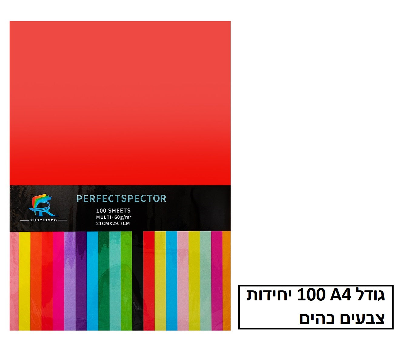 נייר צילום 5 צבעים 100 דפים גודל A4