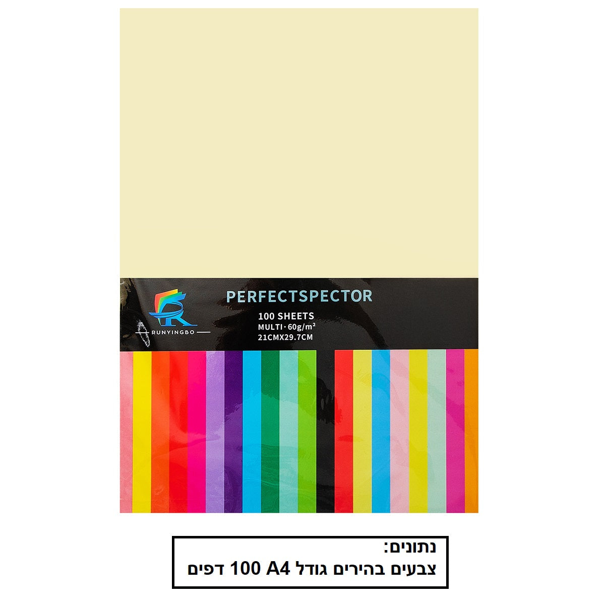 נייר צילום 5 צבעים 100 דפים גודל A4