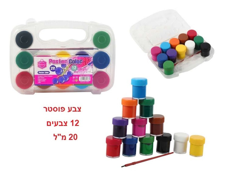 צבע פוסטר 12 יחידות 20 מ"ל דגם B4050P