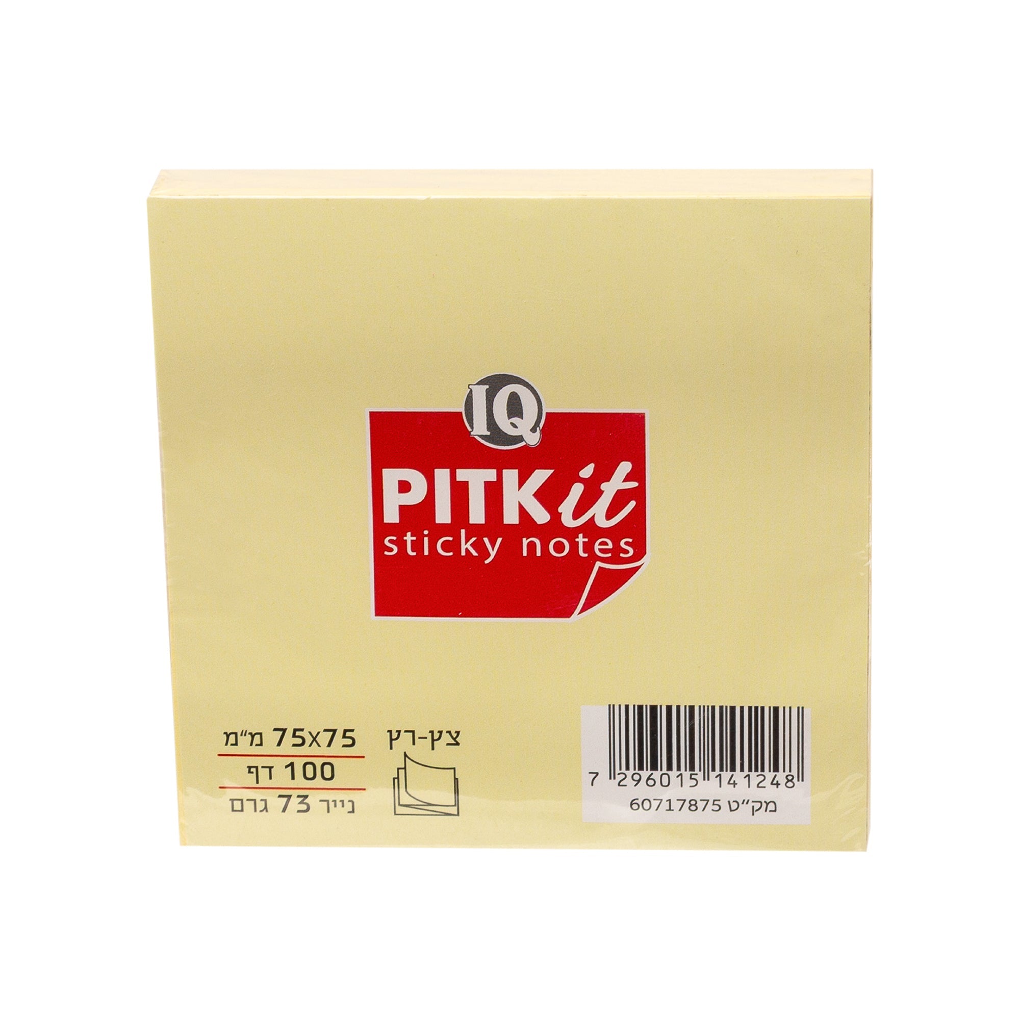 דפי ממו דביק צץ-רץ צבע צהוב 100 דפים גודל 75X75 מ"מ
