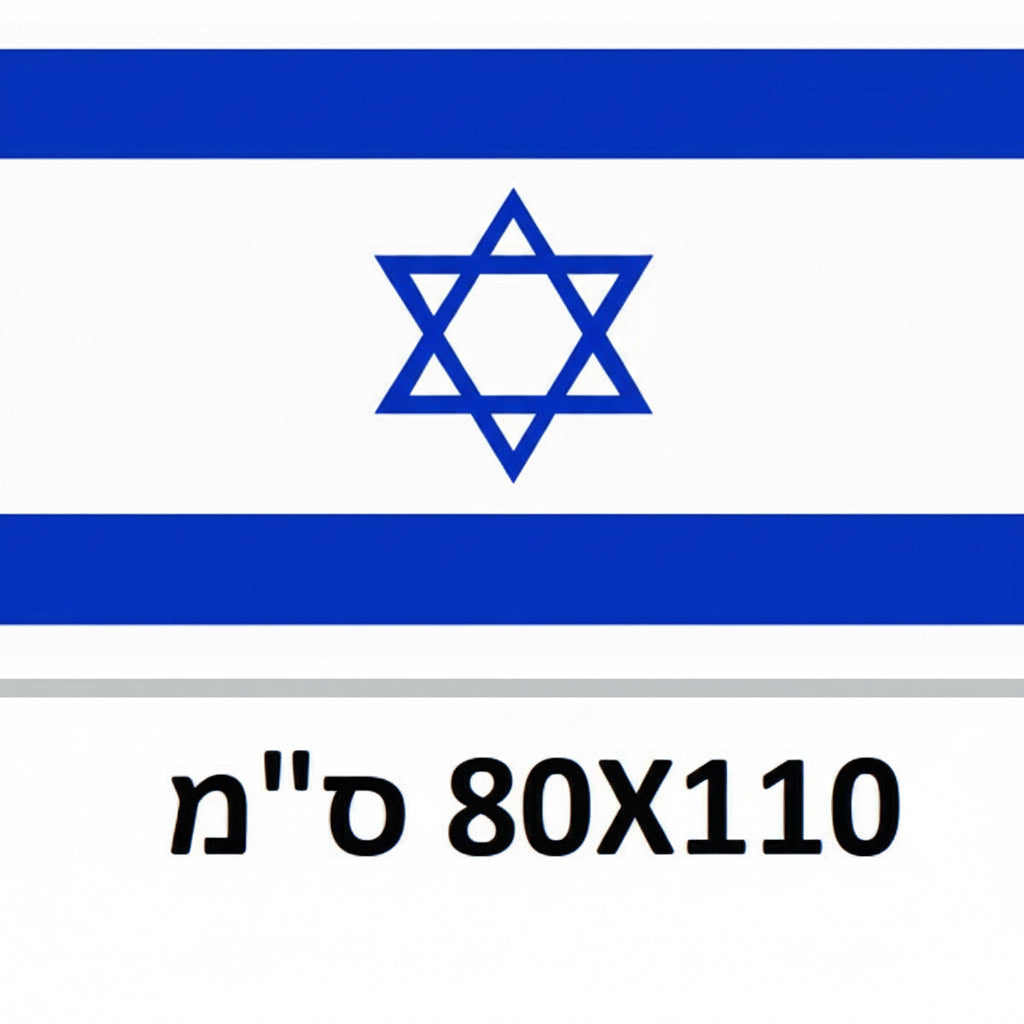 דגל ישראל בד גודל 80X110 ס"מ דגם FL12716
