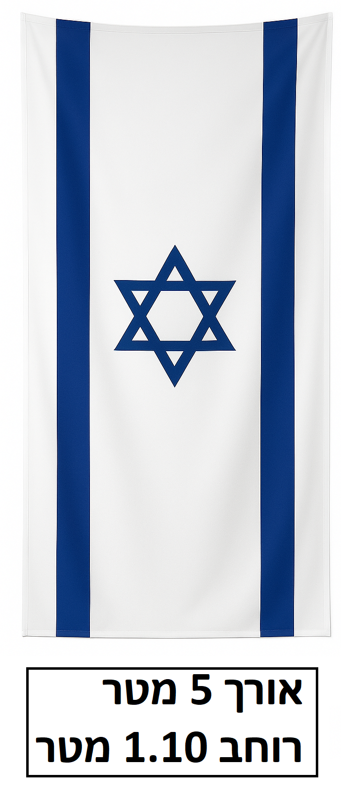 דגל ישראל לבניין בד גודל 5X1.10 מטר דגם FL66354