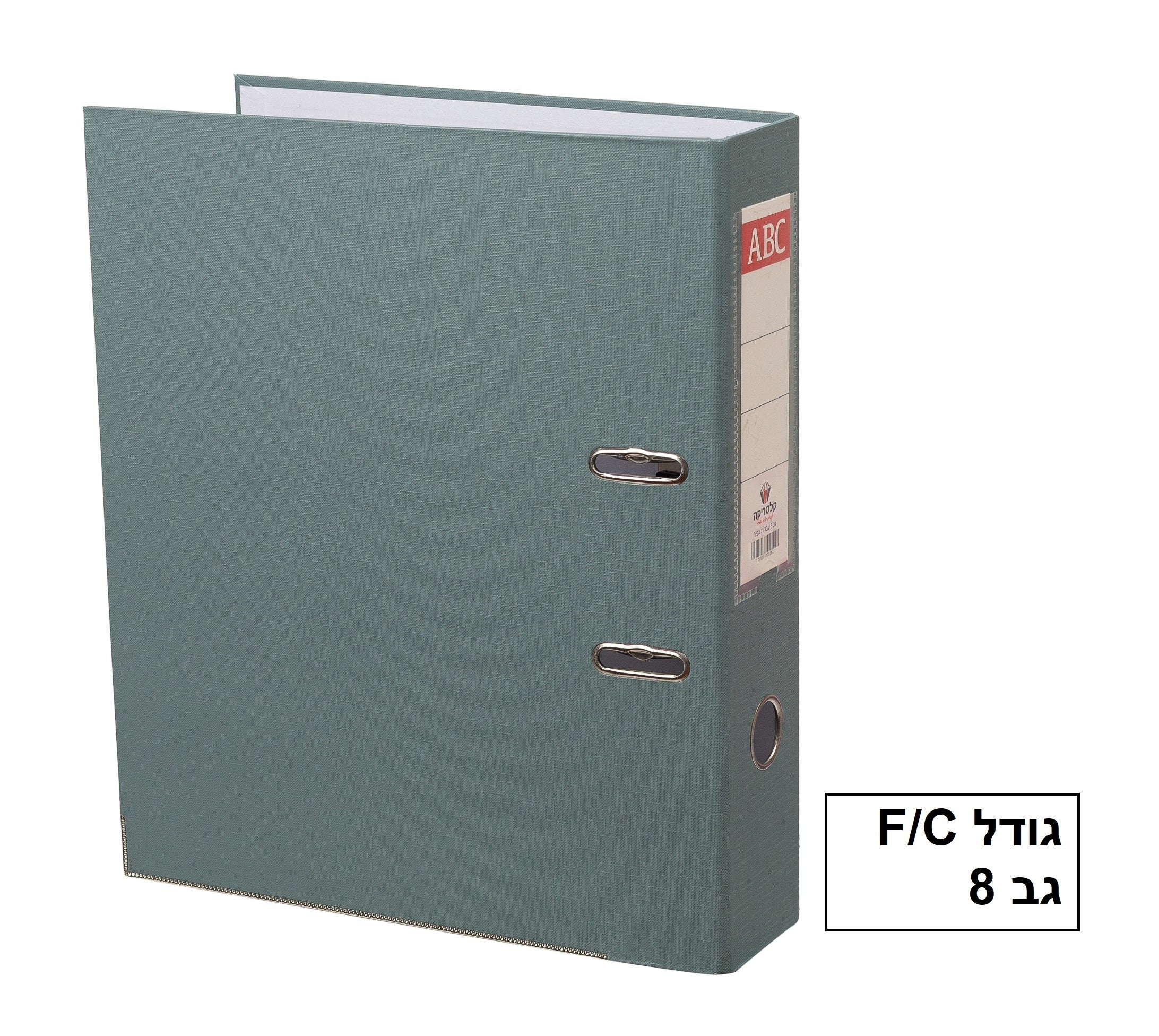 קלסר אנגלית גודל פוליו גב 8