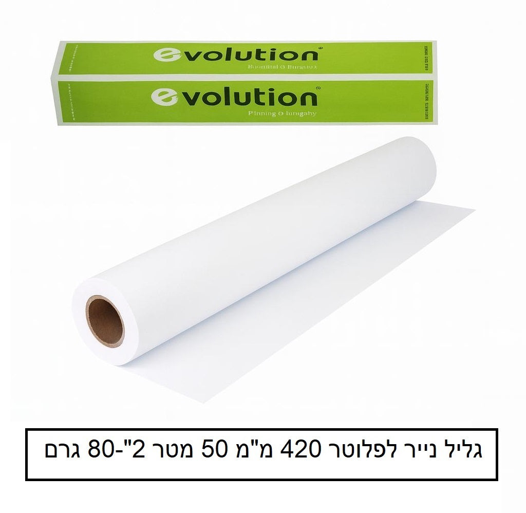 גליל נייר לפלוטר 420 מ"מ 50 מטר "2