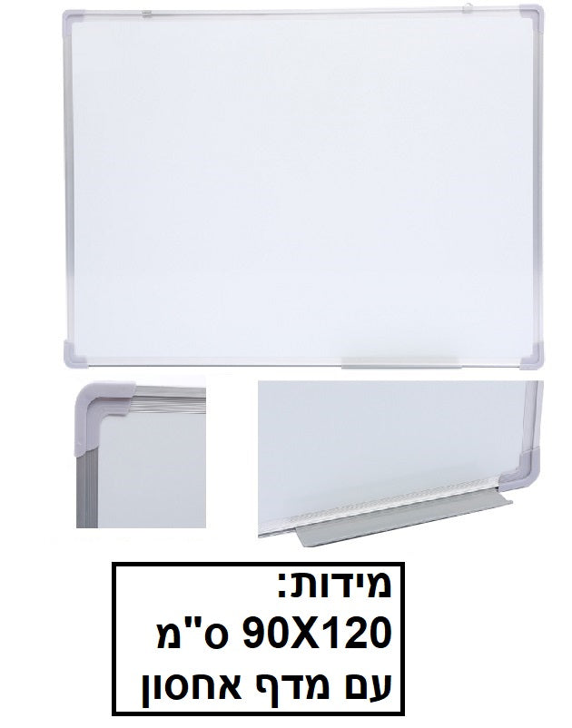 לוח מחיק מגנטי מסגרת אלומיניום עם מדף גודל 90X120 ס"מ דגם AFW78999
