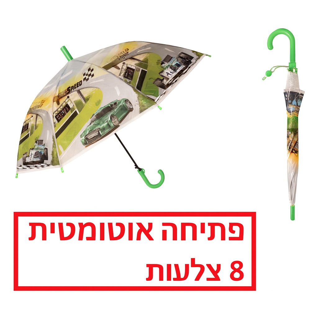 מטריה ילדים פתיחה אוטומטית מכונית דגם UM-74854