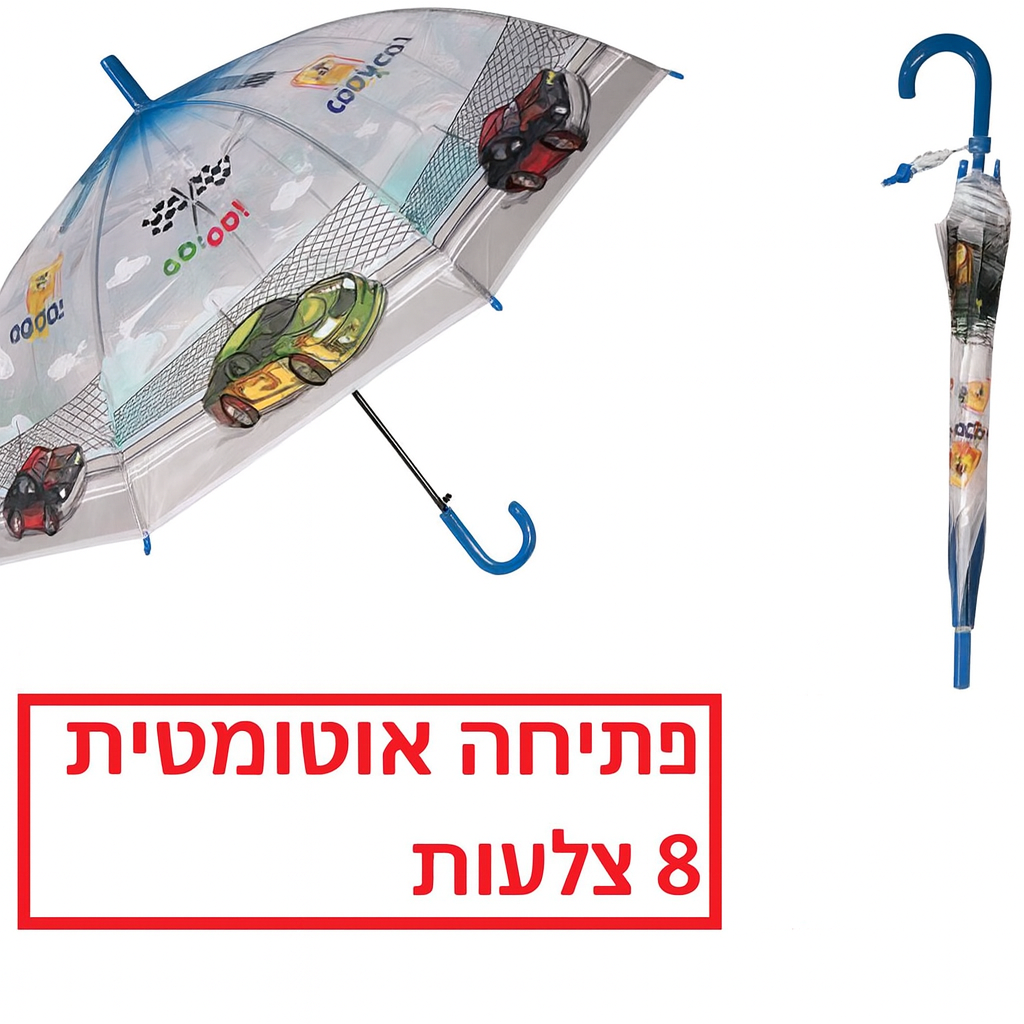 מטריה ילדים פתיחה אוטומטית מכונית דגם UM-74854