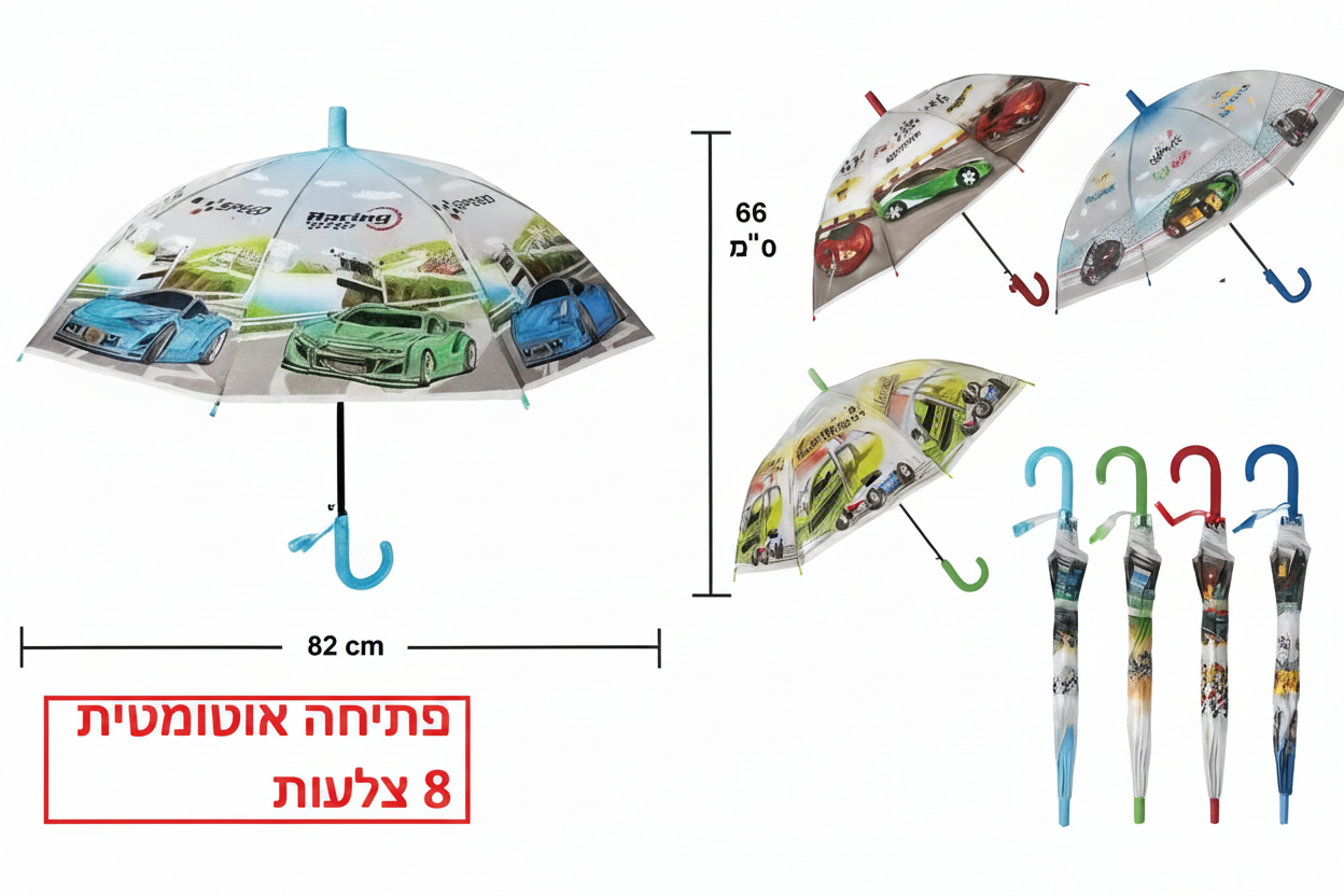 מטריה ילדים פתיחה אוטומטית מכונית דגם UM-74854