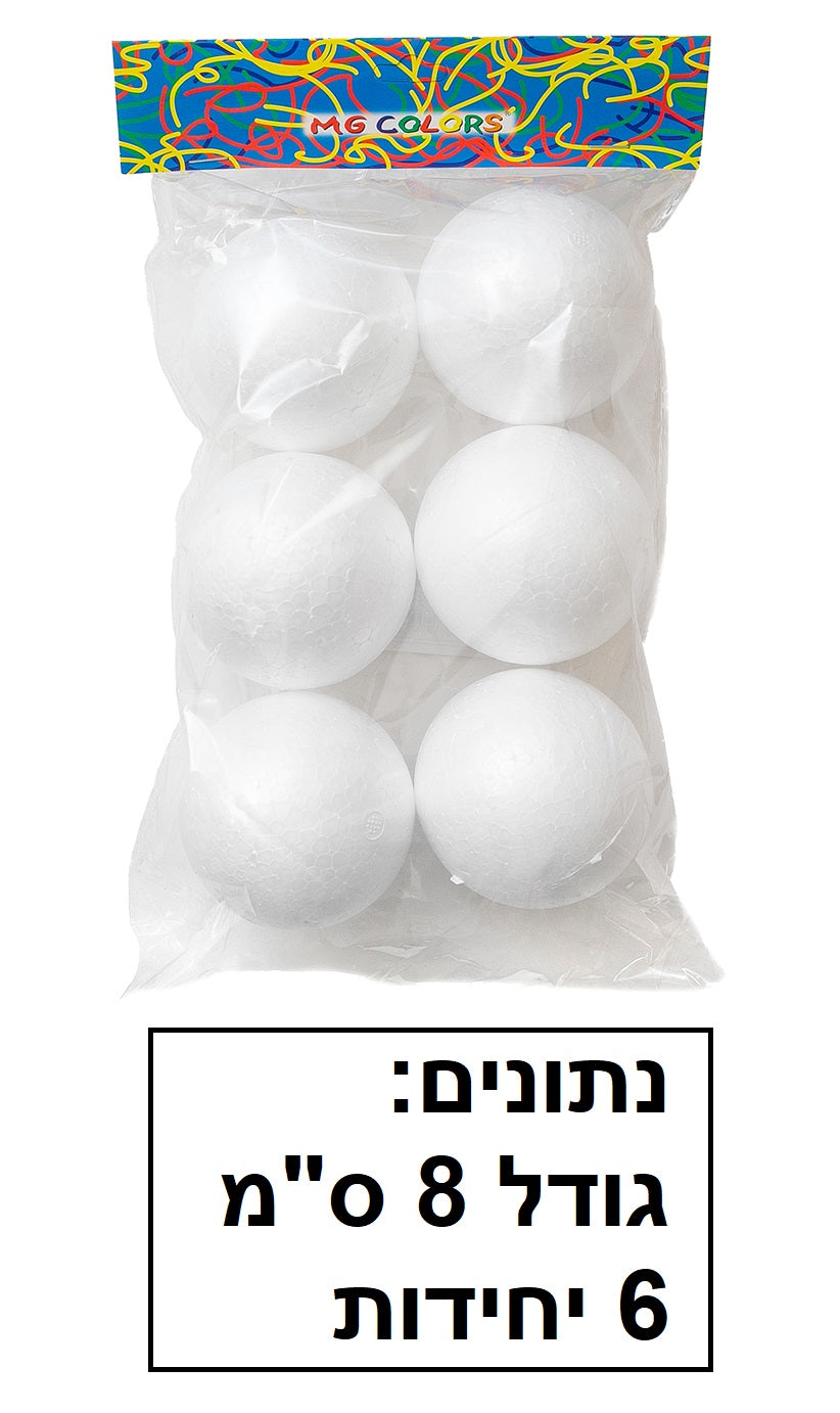 כדור קלקר גודל 8 ס"מ 6 יחידות בשקית דגם FB8-6