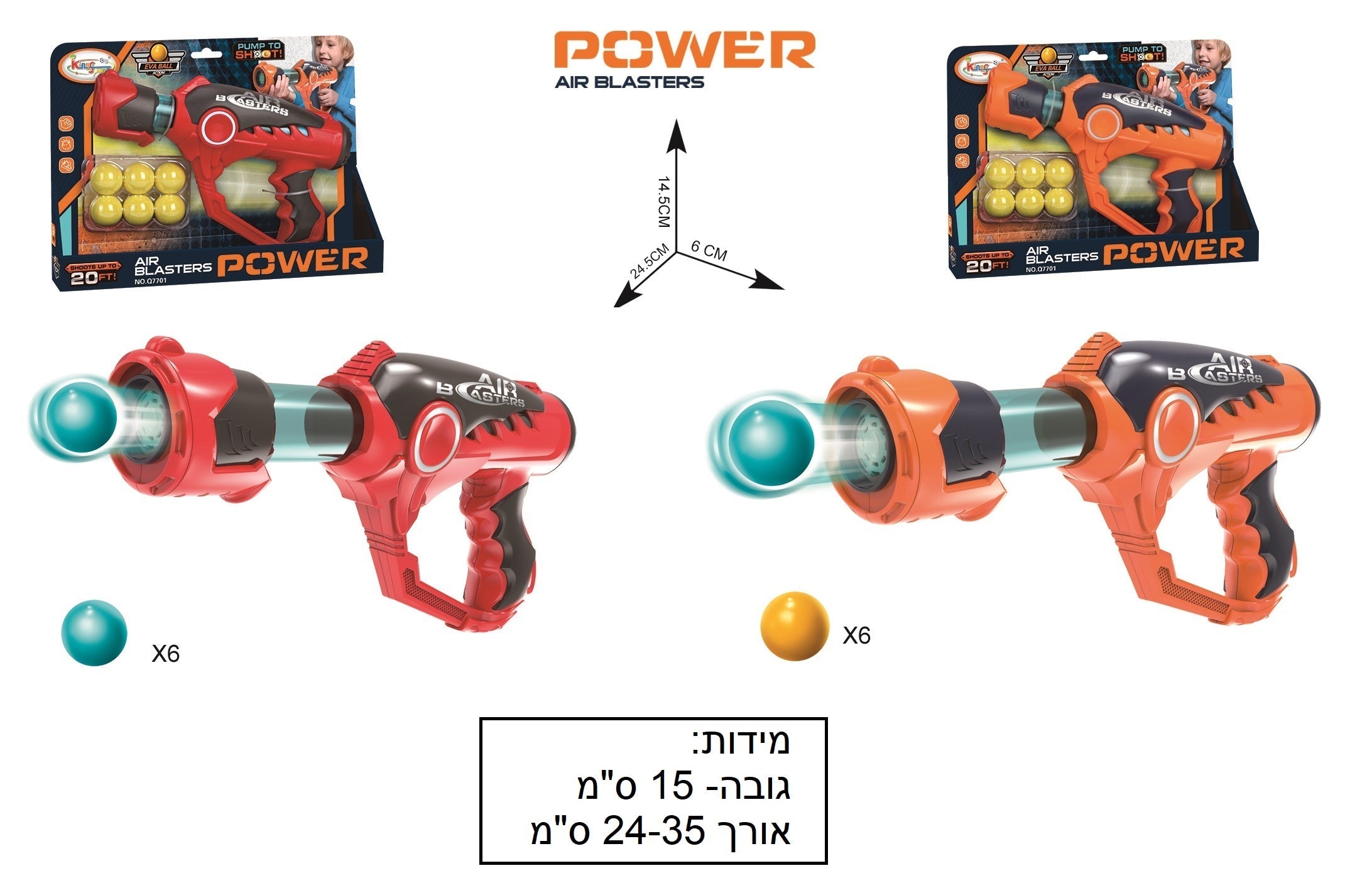 רובה לחץ אוויר + 6 כדורים דגם Q7701