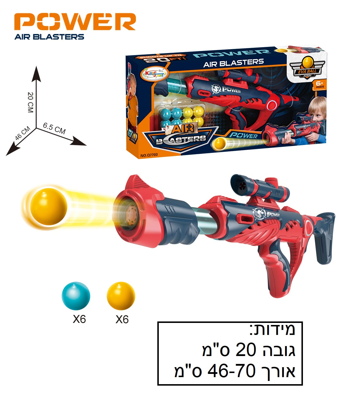 רובה לחץ אוויר גדול + 12 כדורים דגם Q7703