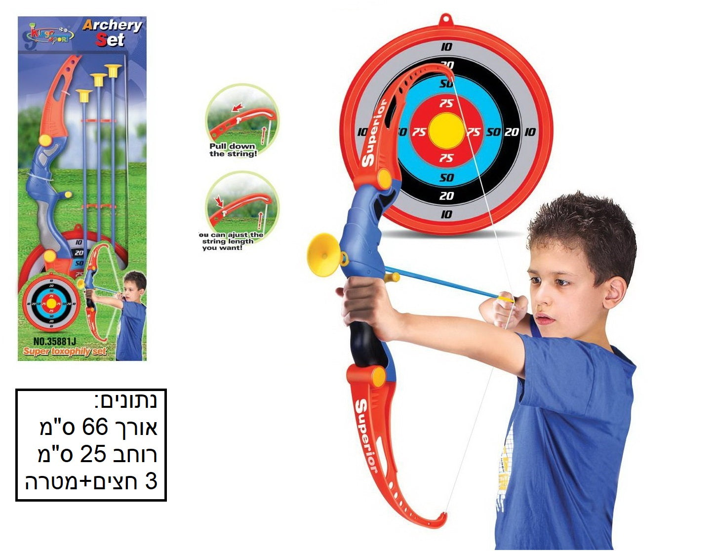 חץ וקשת + 3 חיצים + מטרה דגם 35881J