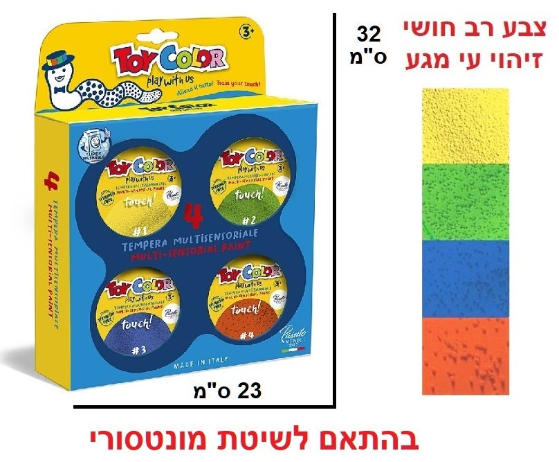 צבעים מונטסורי(זיהוי עי מגע) טוי קולר 150X4 מל דגם 882