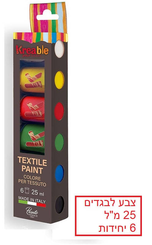 צבע לבגדים טוי קולור 6 יחידות 25 מ"ל בקבוק דגם 0538