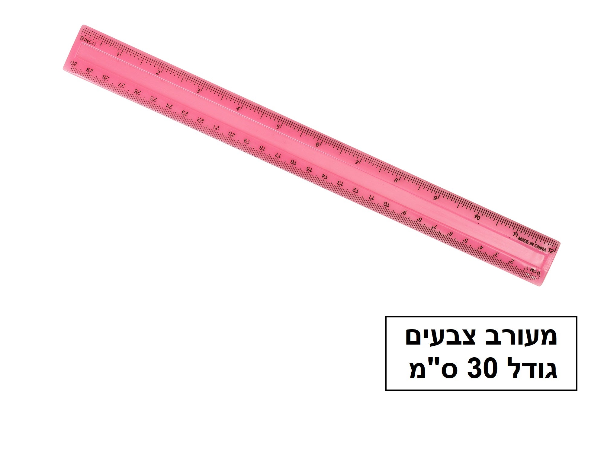 סרגל פלסטיק צבעוני גודל 30 ס"מ