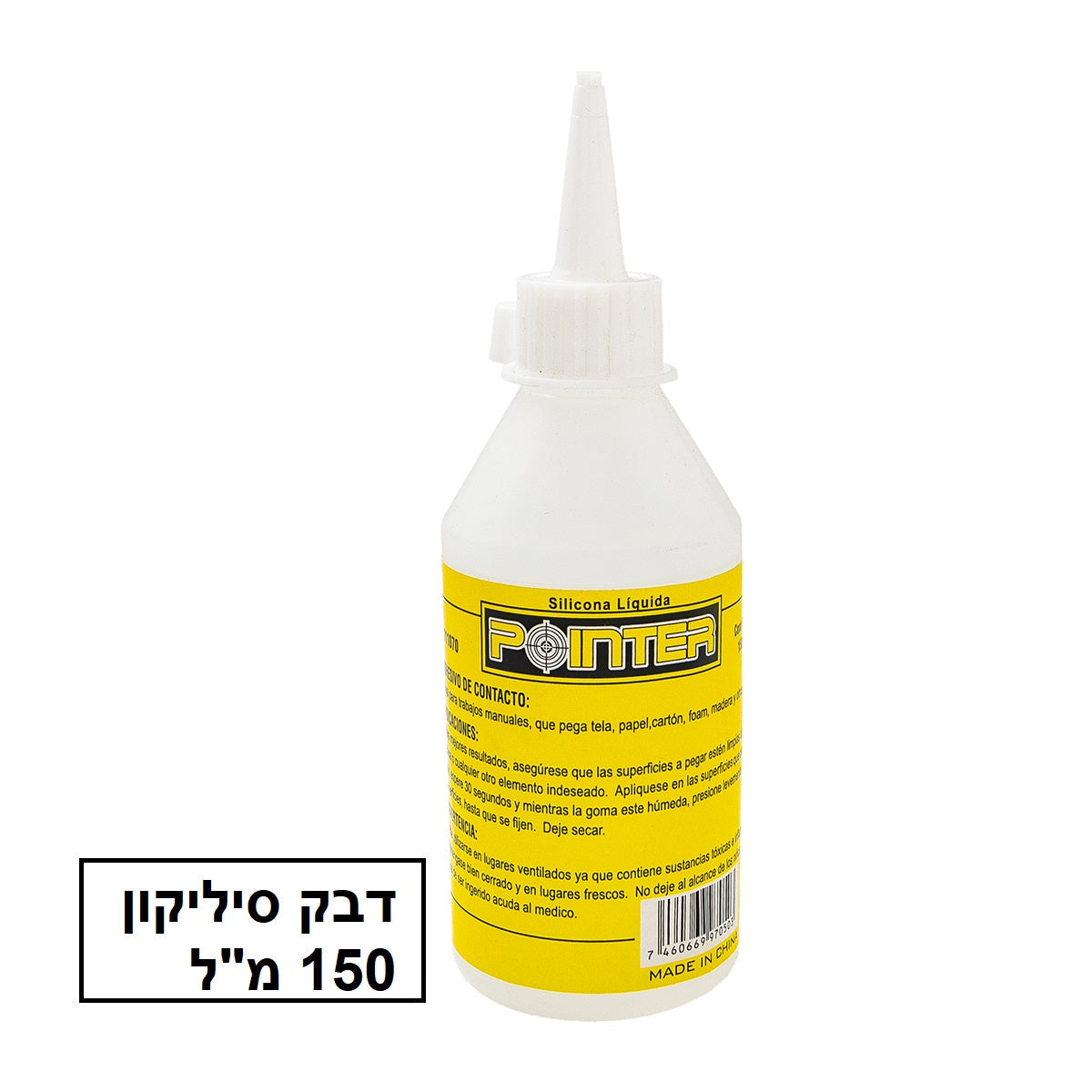 דבק סיליקון רב תכליתי 150 מ"ל דגם KLX-111070