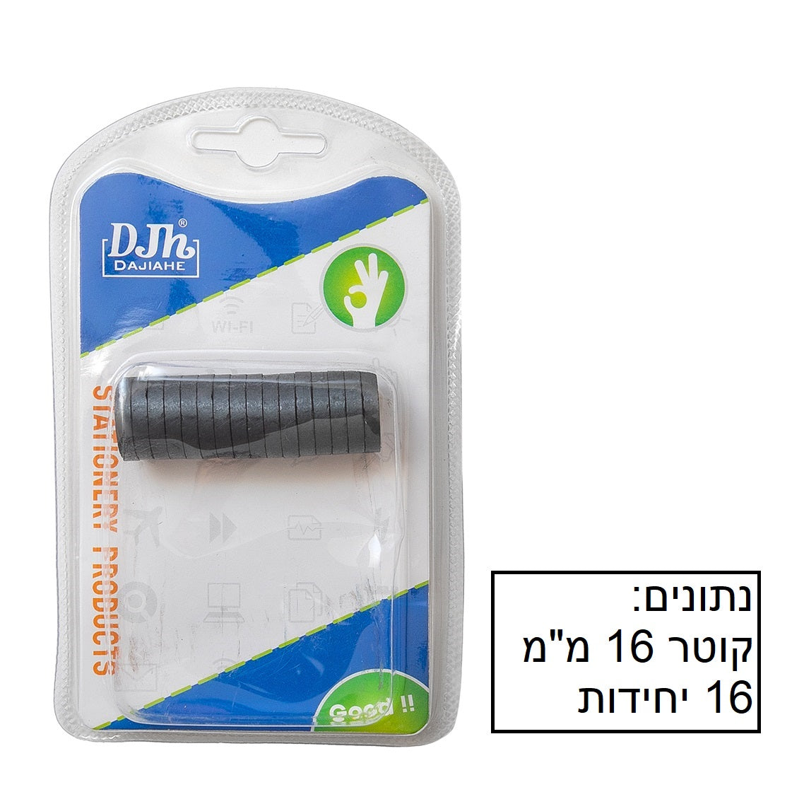 מגנט דיסקיות בבליסטר