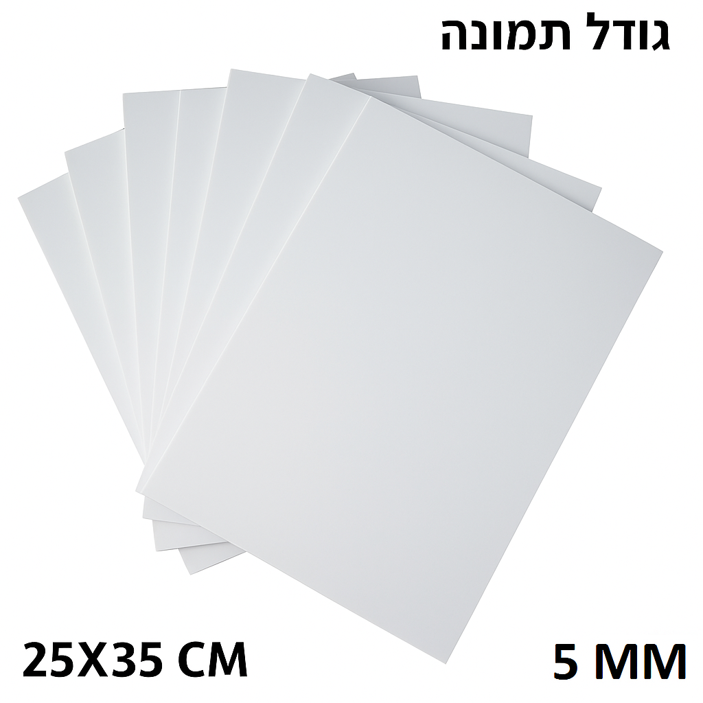 לוח קאפה צבע לבן גודל 25X35 ס"מ (תמונה) עובי 5 מ"מ דגם 2310