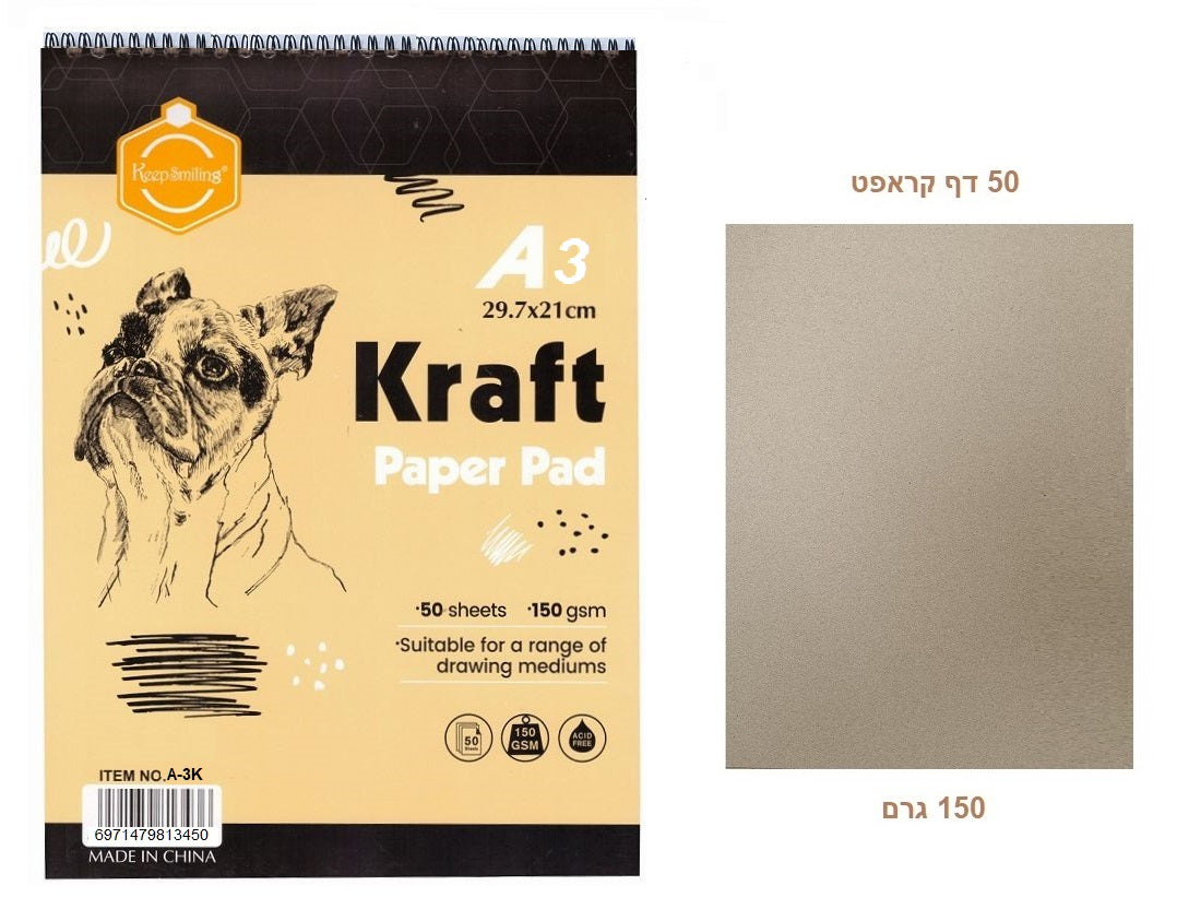 בלוק ציור קראפט 50 דפים משקל 150 גרם