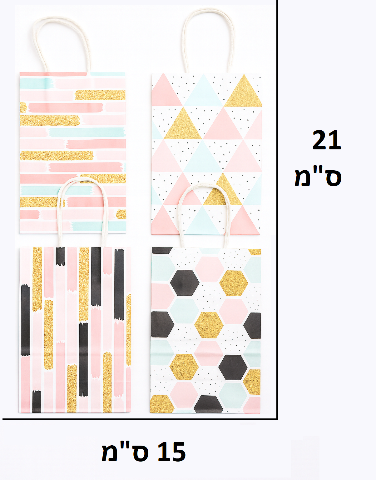 שקית נייר S גודל 15X21 ס"מ